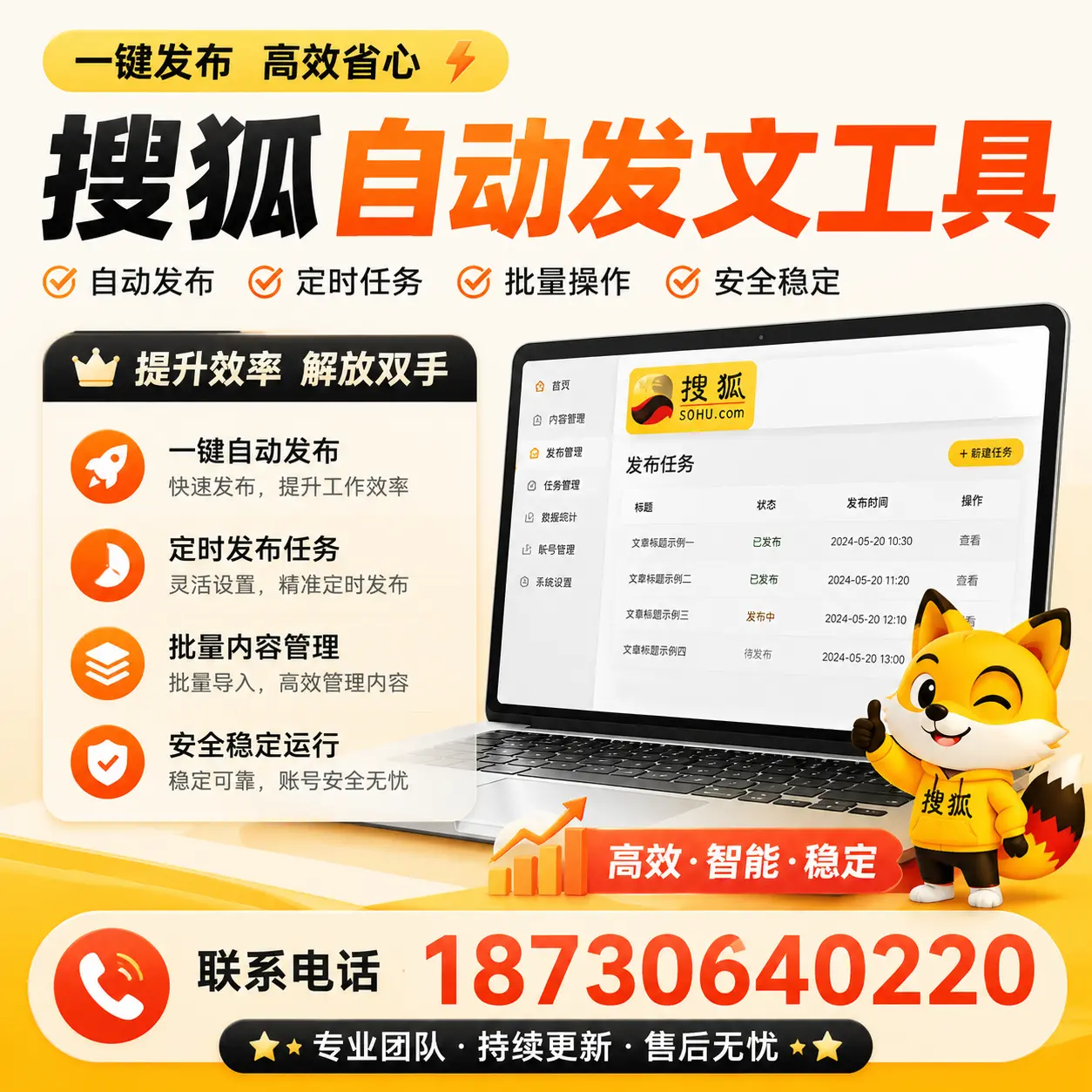 利用搜狐自动发文工具提升鹤岗品牌曝光率的实用技巧